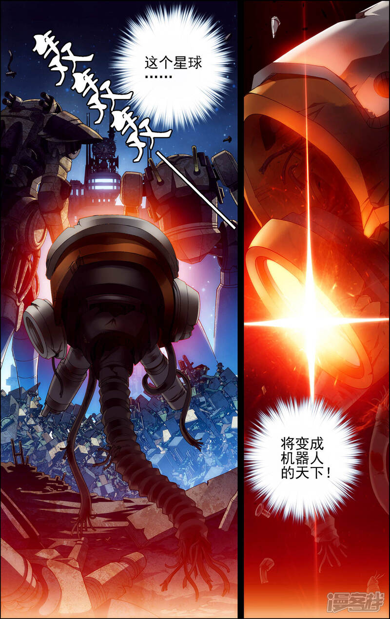 第27话过往-偷星九月天·异世界-二次元动漫（第19张）