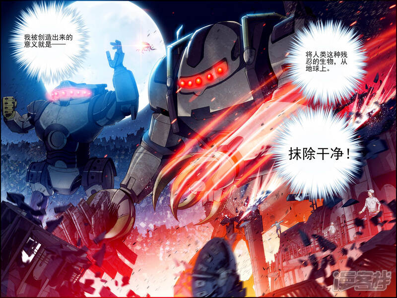 第27话过往-偷星九月天·异世界-二次元动漫（第20张）