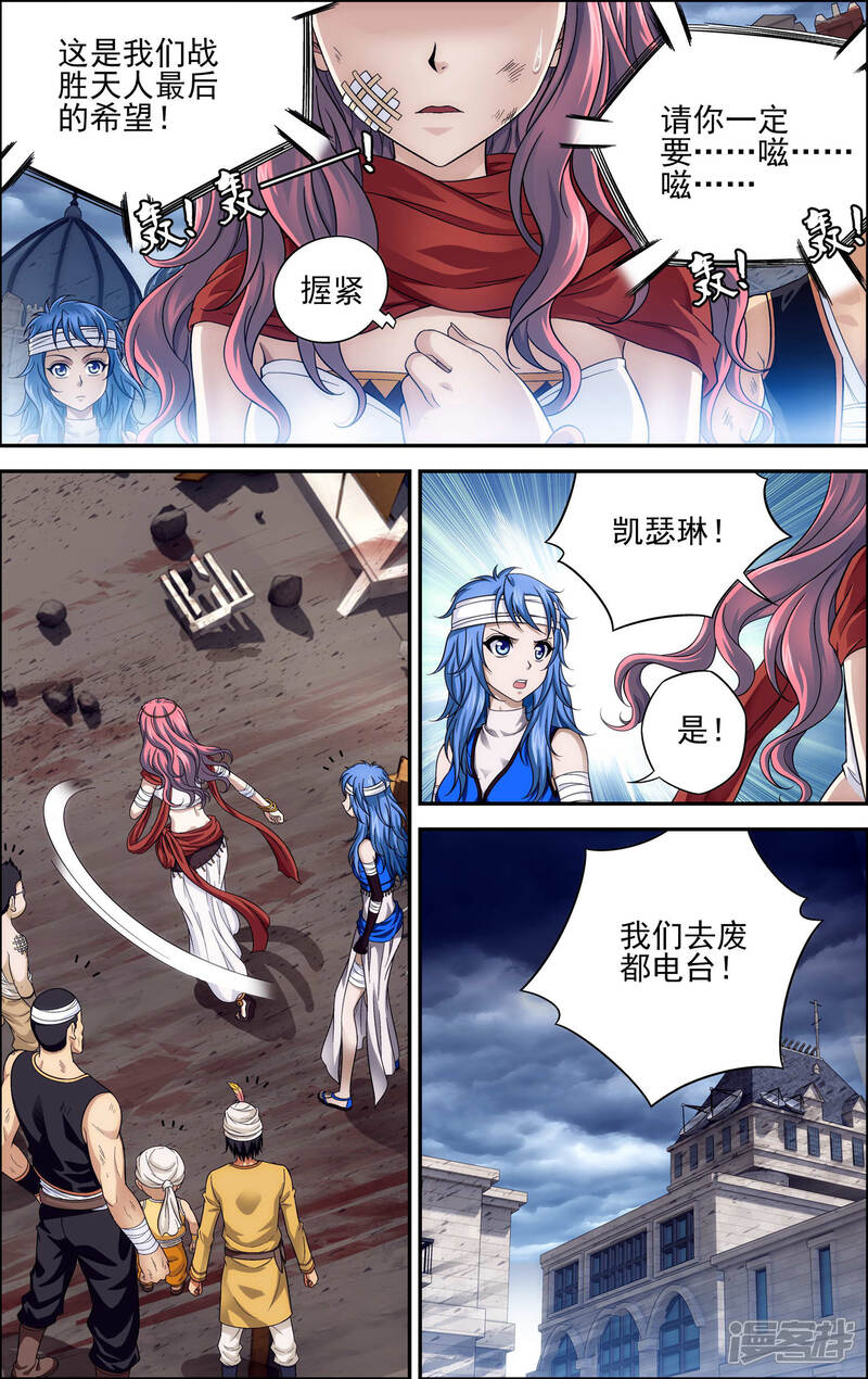 第29话空明灯-偷星九月天·异世界-二次元动漫（第5张）