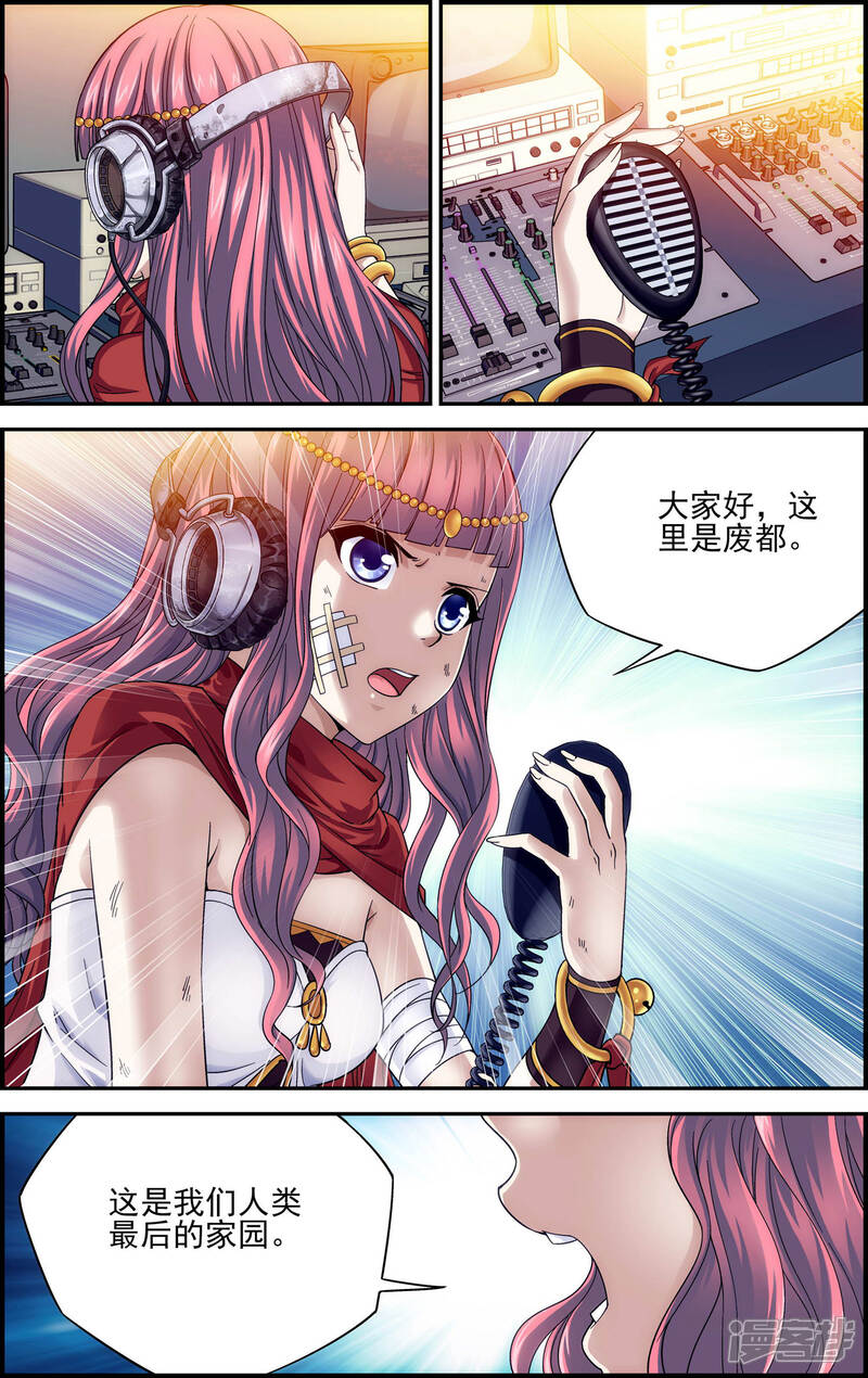第29话空明灯-偷星九月天·异世界-二次元动漫（第6张）