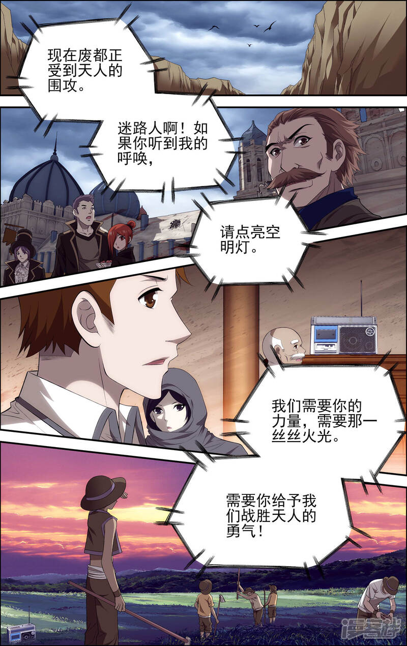 第29话空明灯-偷星九月天·异世界-二次元动漫（第7张）