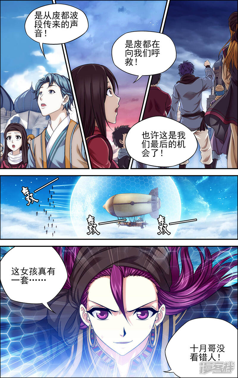 第29话空明灯-偷星九月天·异世界-二次元动漫（第8张）