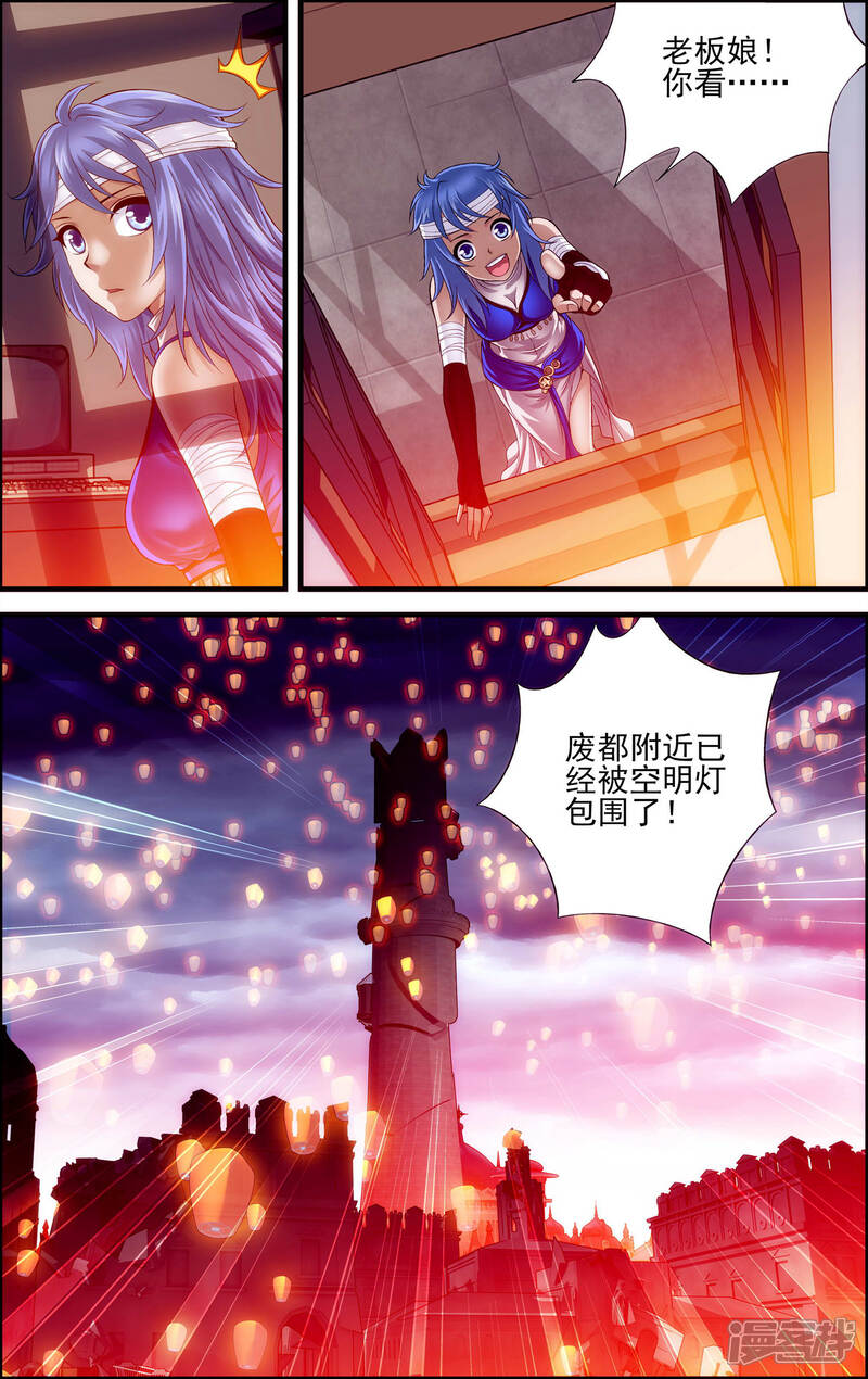 第29话空明灯-偷星九月天·异世界-二次元动漫（第10张）