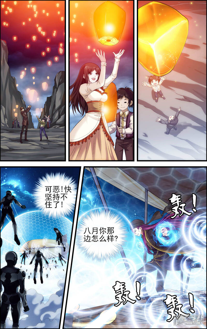 第29话空明灯-偷星九月天·异世界-二次元动漫（第11张）