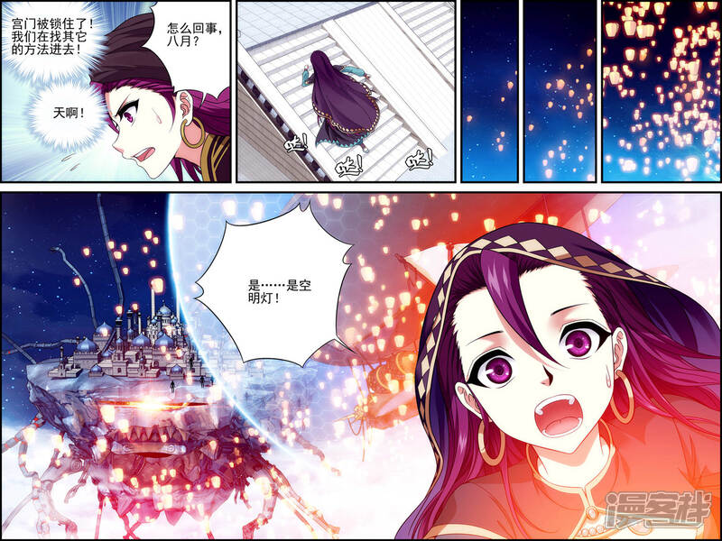 第29话空明灯-偷星九月天·异世界-二次元动漫（第12张）