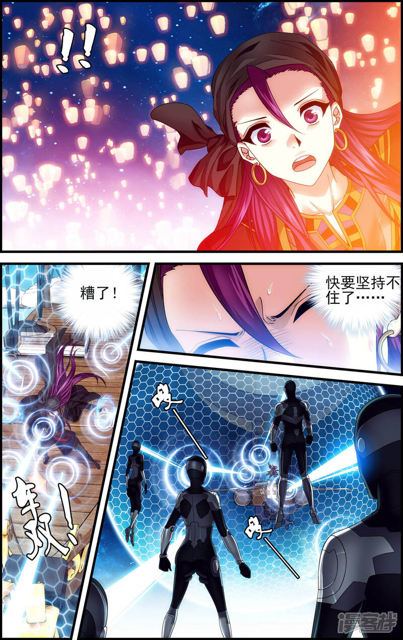 第29话空明灯-偷星九月天·异世界-二次元动漫（第13张）