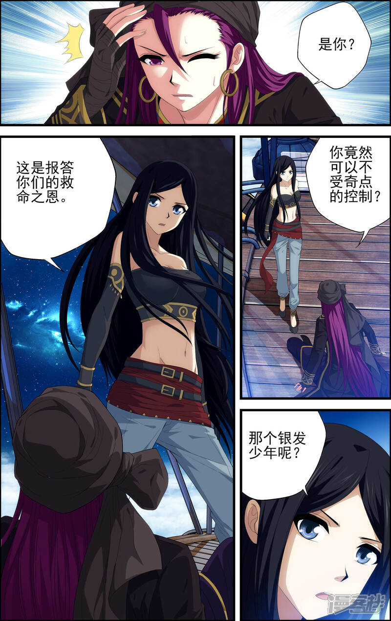 第29话空明灯-偷星九月天·异世界-二次元动漫（第15张）