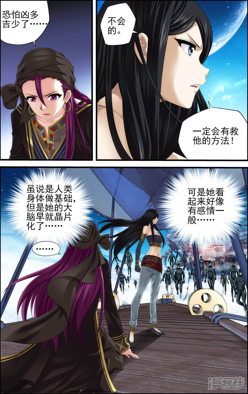 第29话空明灯-偷星九月天·异世界-二次元动漫（第16张）