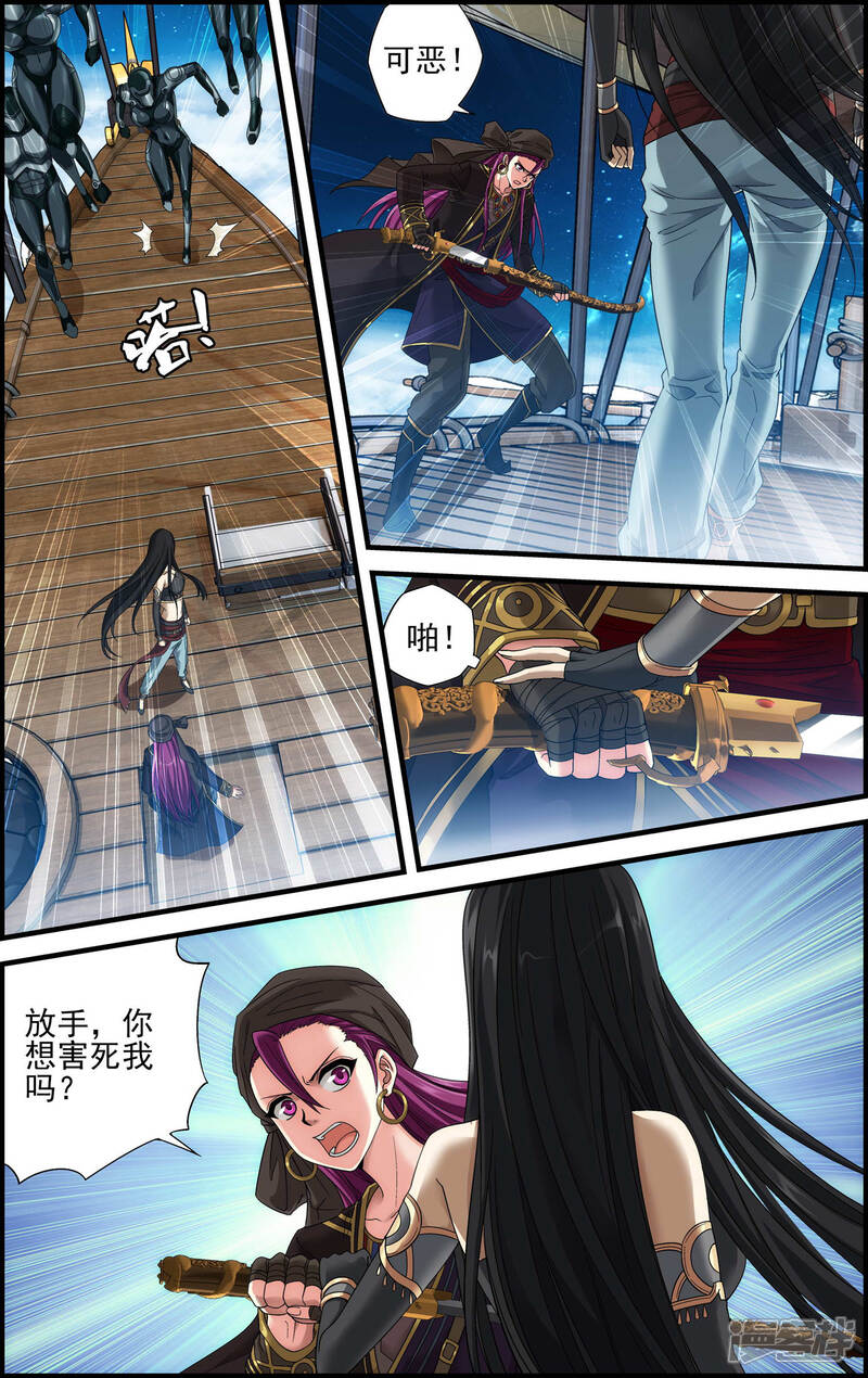 第29话空明灯-偷星九月天·异世界-二次元动漫（第17张）
