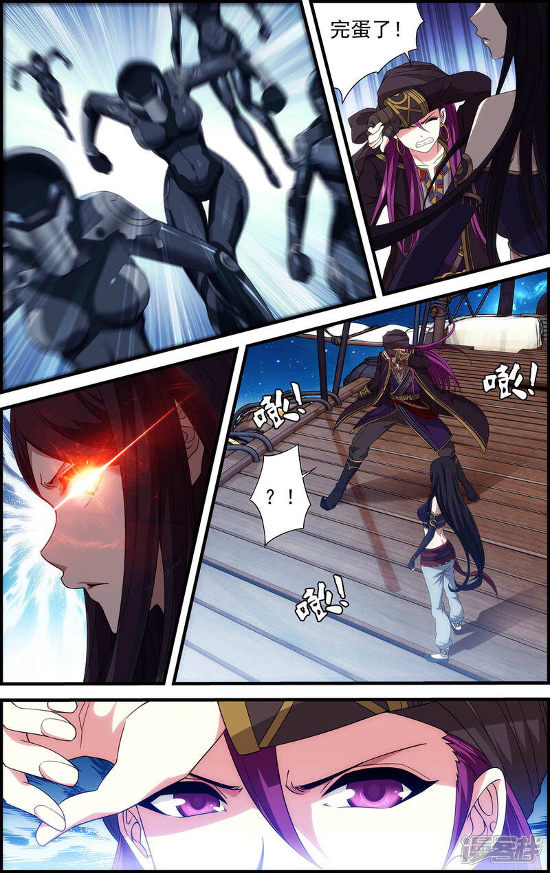 第29话空明灯-偷星九月天·异世界-二次元动漫（第18张）