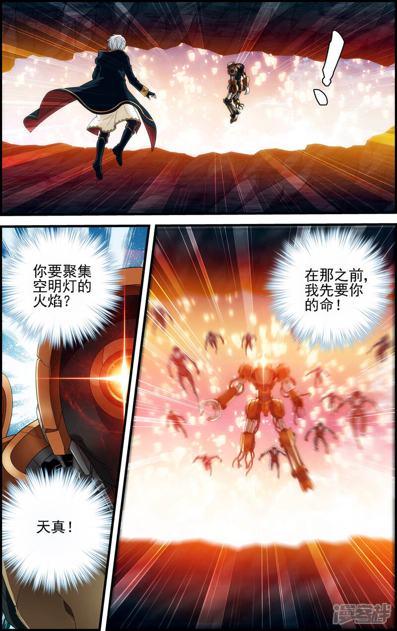 第30话最后一战！-偷星九月天·异世界-二次元动漫（第4张）