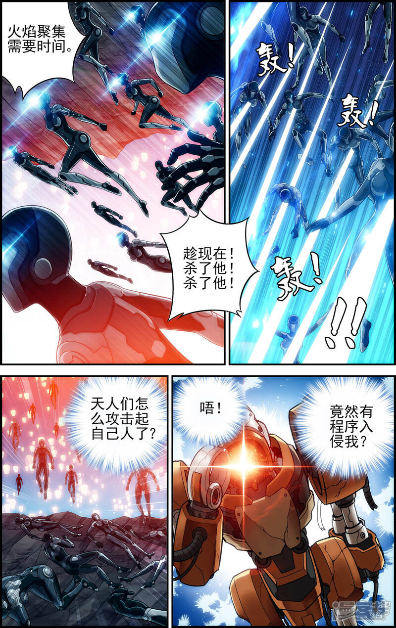 第30话最后一战！-偷星九月天·异世界-二次元动漫（第8张）