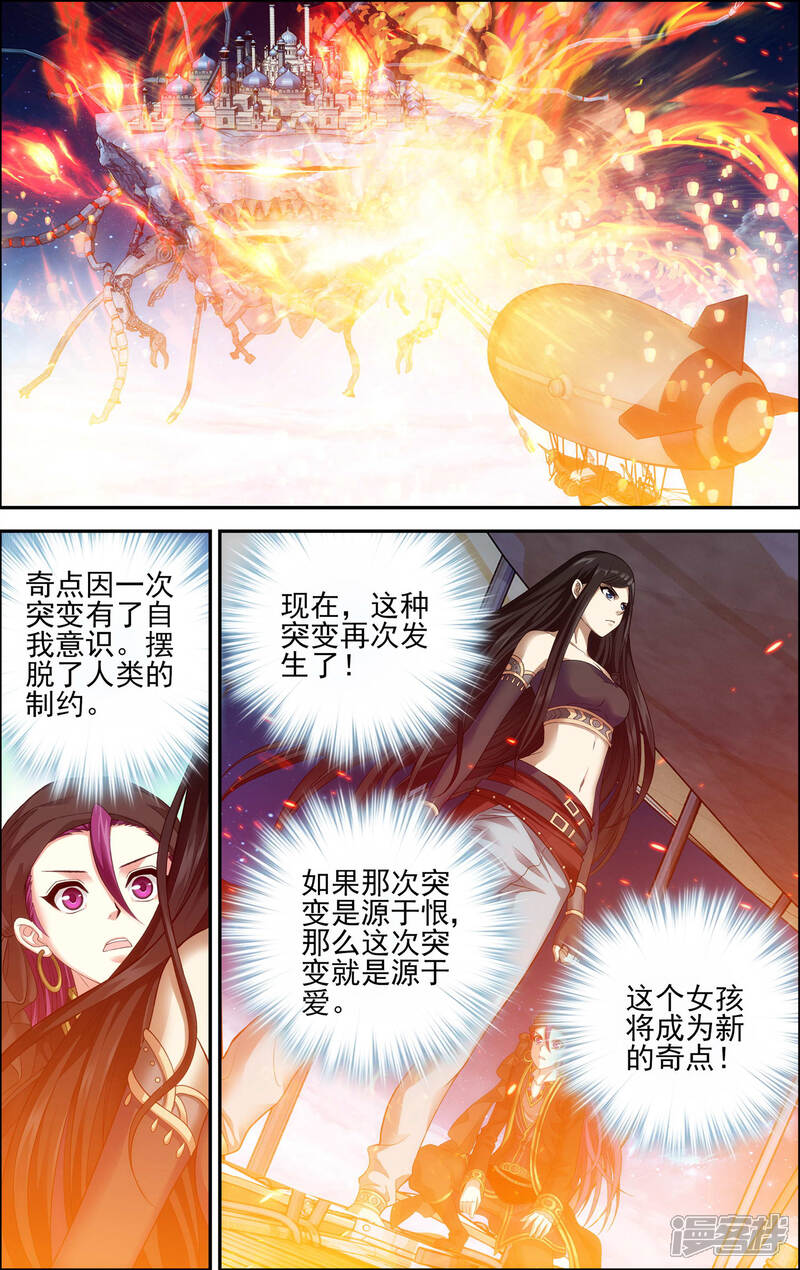 第30话最后一战！-偷星九月天·异世界-二次元动漫（第9张）