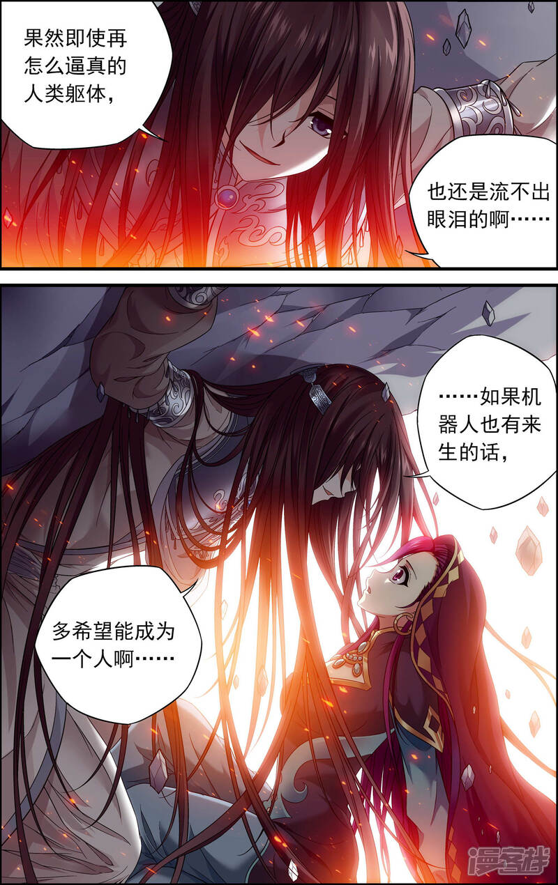 第30话最后一战！-偷星九月天·异世界-二次元动漫（第15张）