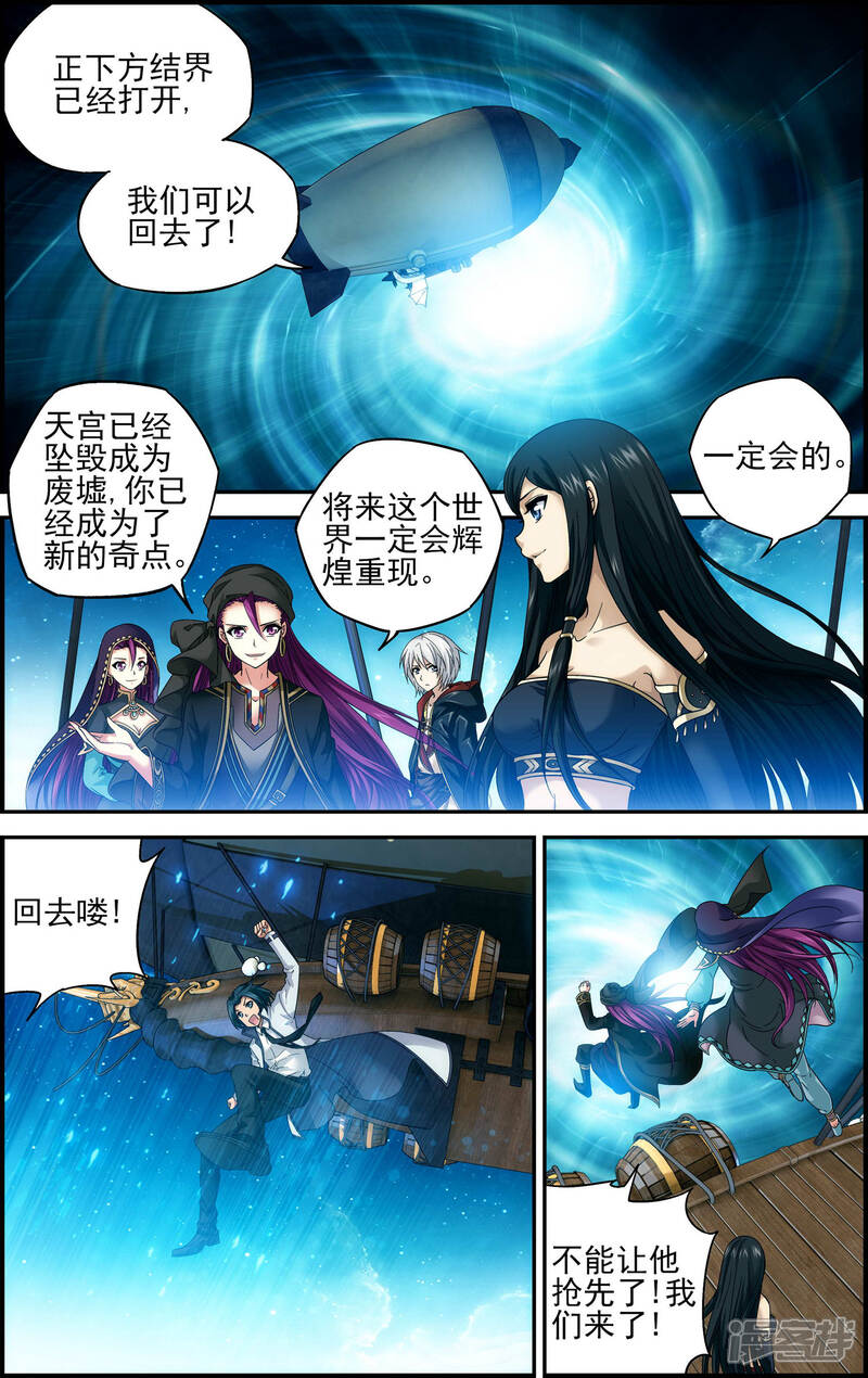 第30话最后一战！-偷星九月天·异世界-二次元动漫（第17张）