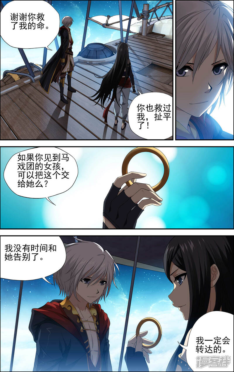 第30话最后一战！-偷星九月天·异世界-二次元动漫（第18张）