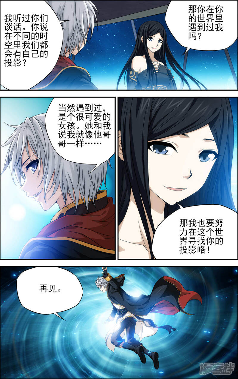 第30话最后一战！-偷星九月天·异世界-二次元动漫（第19张）