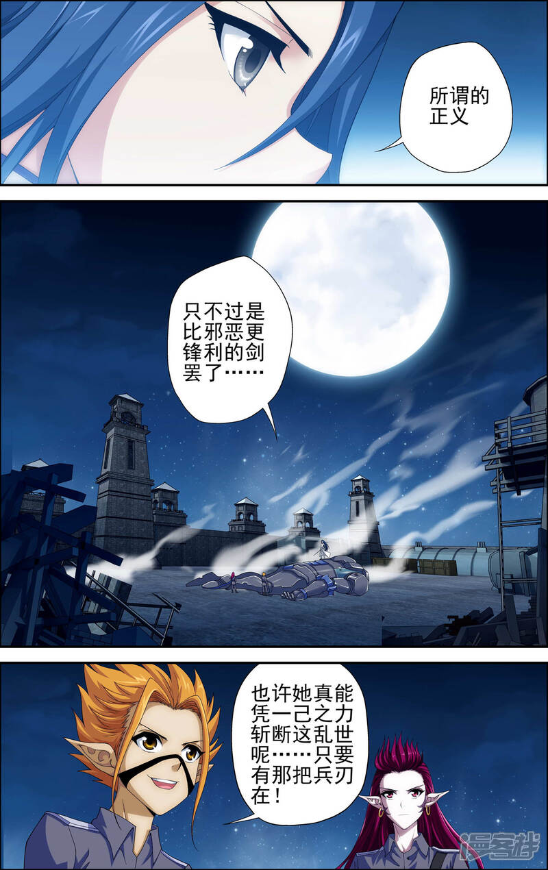 第4话解放吧！樱之国！-偷星九月天·异世界-二次元动漫（第11张）