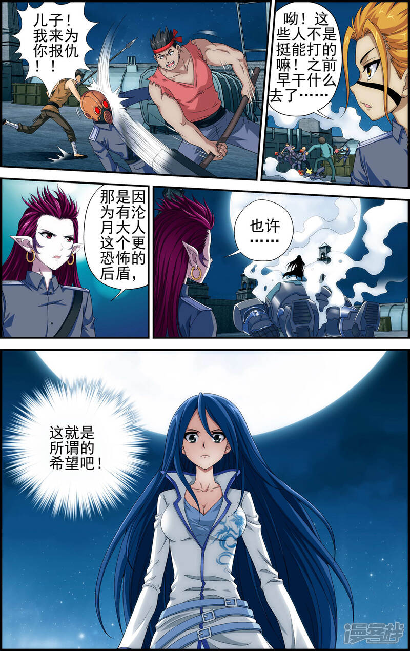 第4话解放吧！樱之国！-偷星九月天·异世界-二次元动漫（第14张）