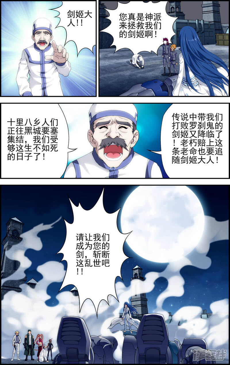 第4话解放吧！樱之国！-偷星九月天·异世界-二次元动漫（第15张）