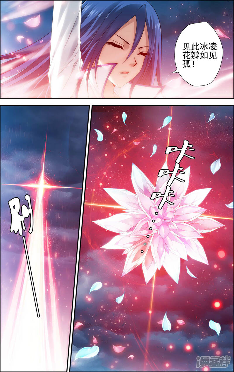 第4话解放吧！樱之国！-偷星九月天·异世界-二次元动漫（第17张）