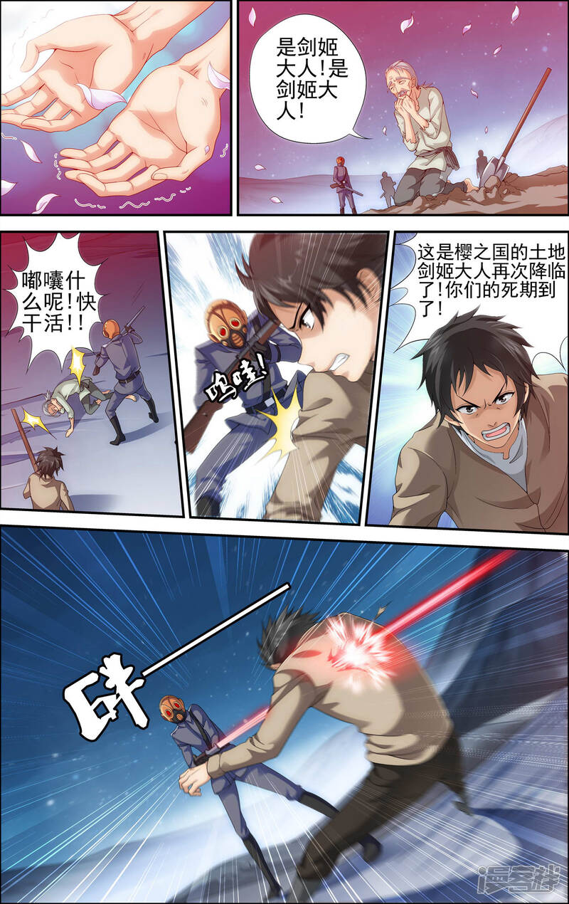 第4话解放吧！樱之国！-偷星九月天·异世界-二次元动漫（第19张）