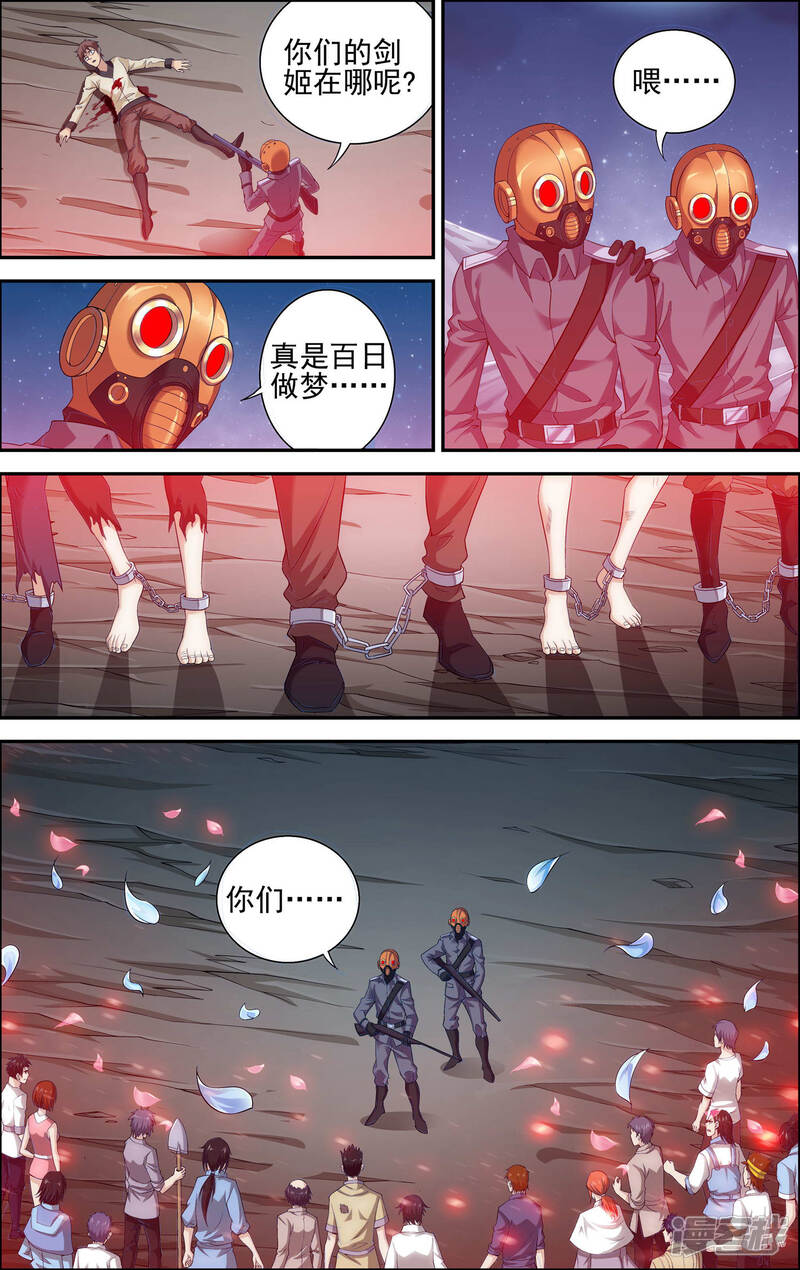 第4话解放吧！樱之国！-偷星九月天·异世界-二次元动漫（第20张）