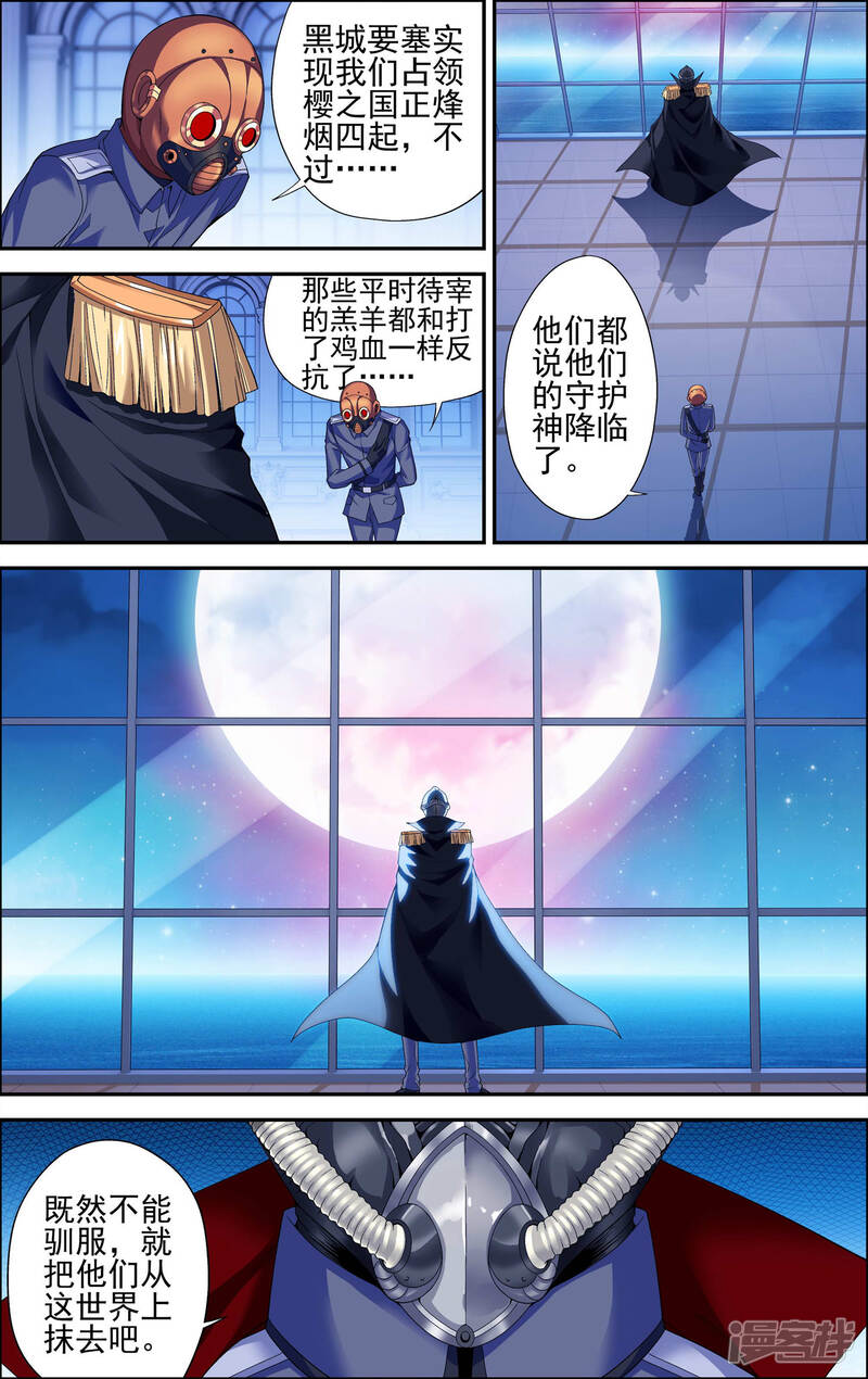 第4话解放吧！樱之国！-偷星九月天·异世界-二次元动漫（第22张）
