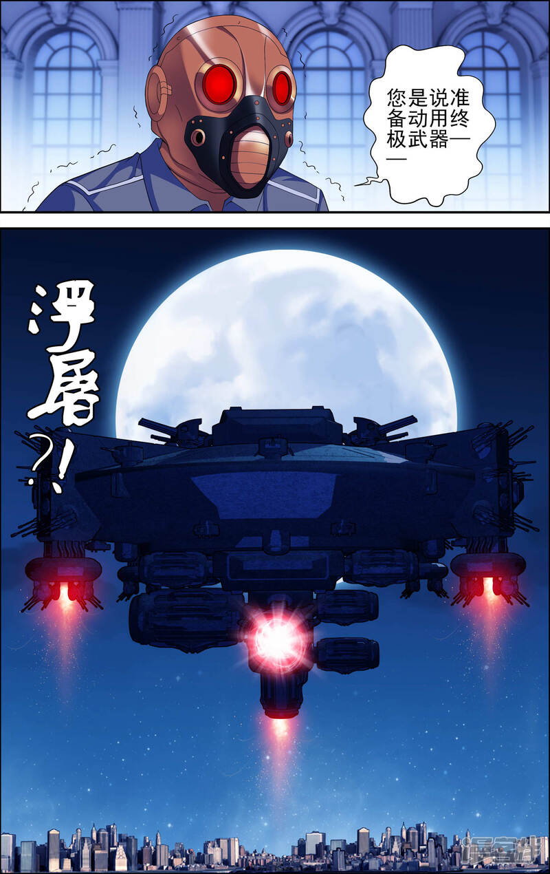第4话解放吧！樱之国！-偷星九月天·异世界-二次元动漫（第23张）