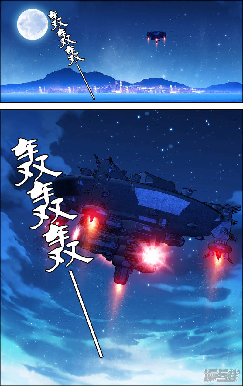 第5话沧月再会玄月-偷星九月天·异世界-二次元动漫（第3张）