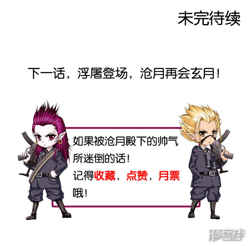 第4话解放吧！樱之国！-偷星九月天·异世界-二次元动漫（第24张）