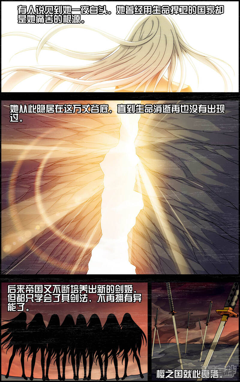 第9话遇见另一个自己-偷星九月天·异世界-二次元动漫（第15张）
