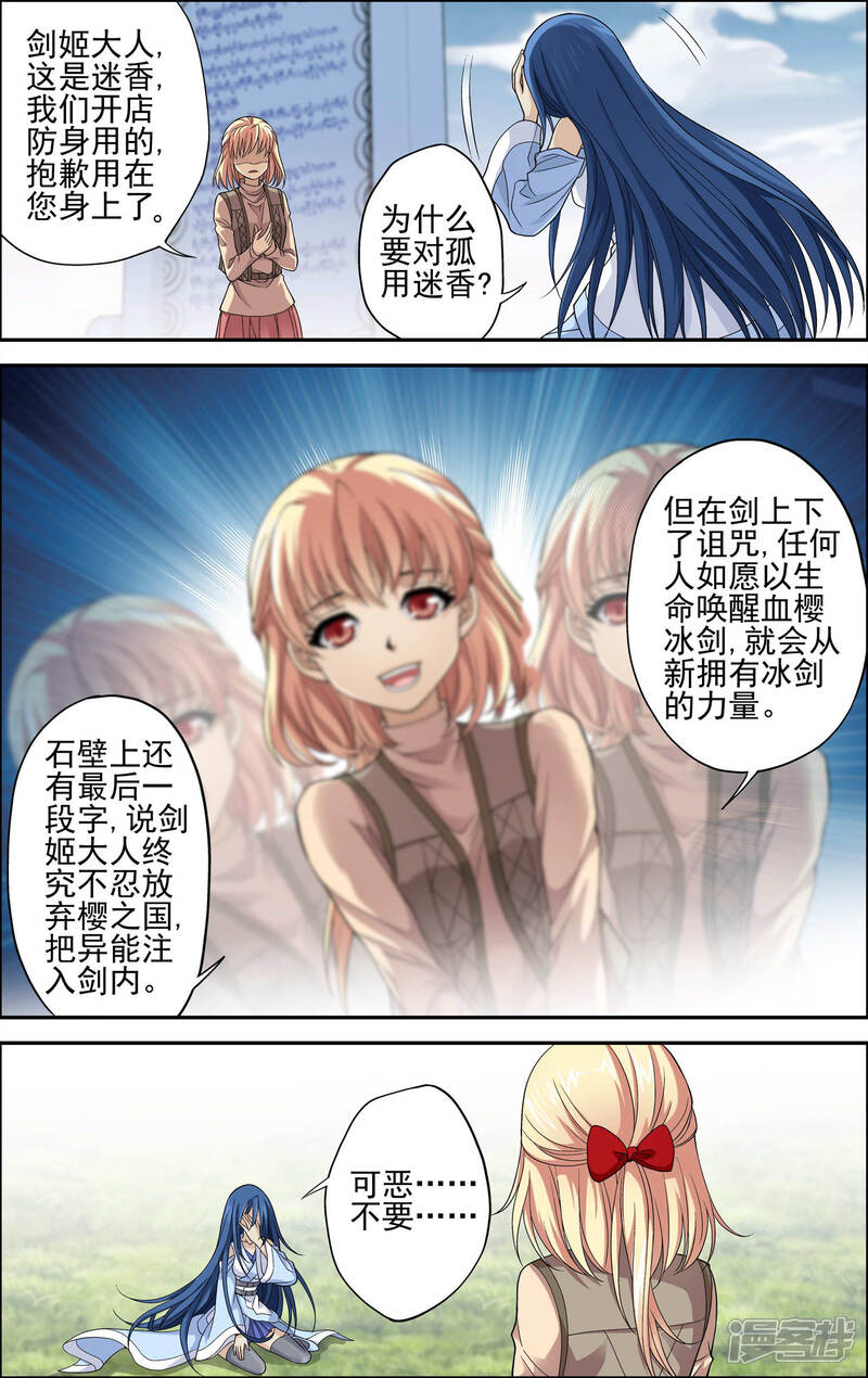 第9话遇见另一个自己-偷星九月天·异世界-二次元动漫（第21张）