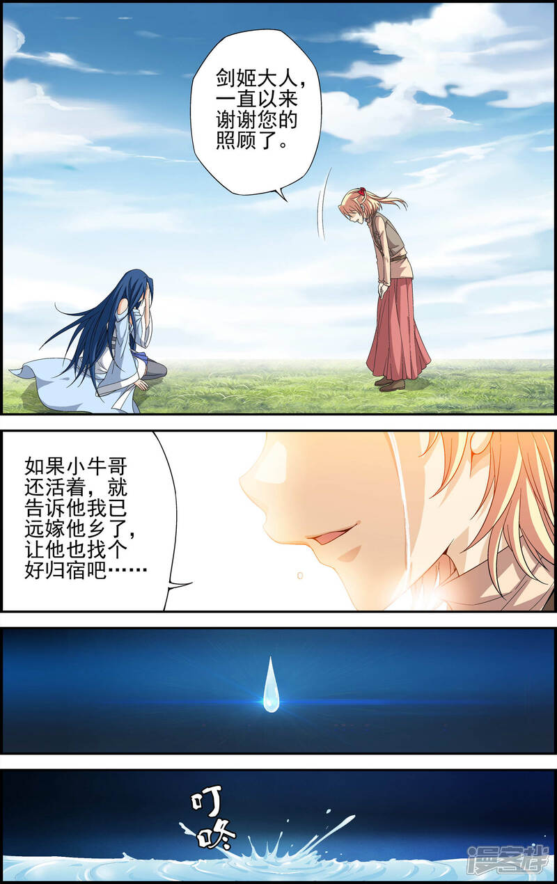 第9话遇见另一个自己-偷星九月天·异世界-二次元动漫（第22张）