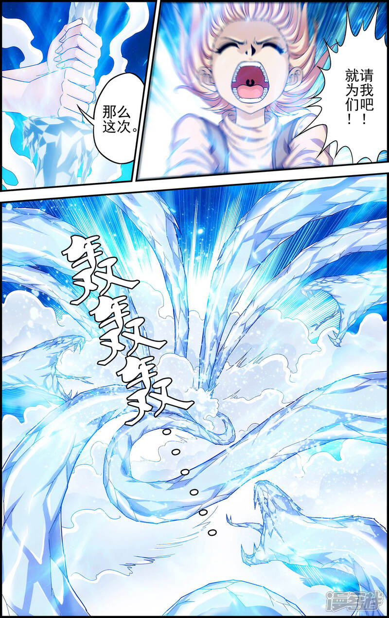 第9话遇见另一个自己-偷星九月天·异世界-二次元动漫（第25张）