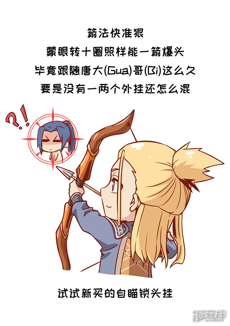 第104话1苦战冀城-唐寅在异界-云端漫画（第10张）
