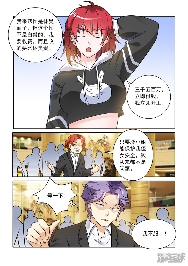 第251话表姐-中华神医-极光动漫（第5张）
