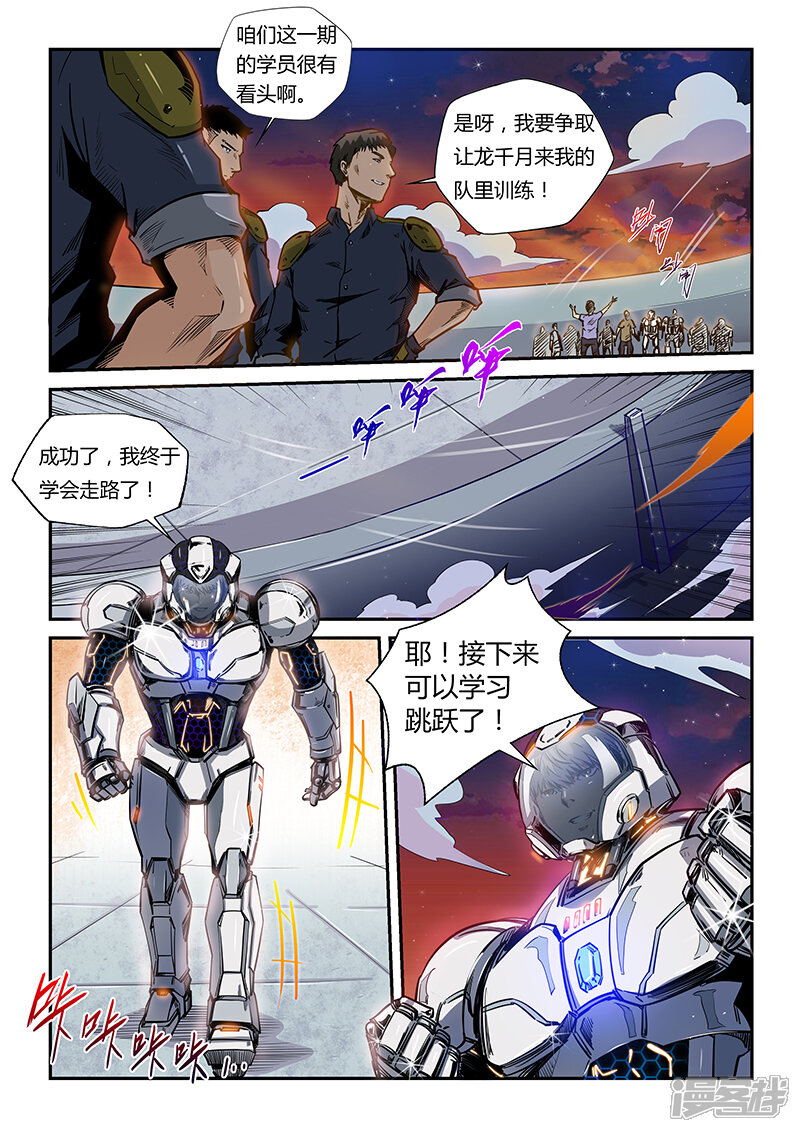 第178话-修真四万年-三福互娱（第3张）