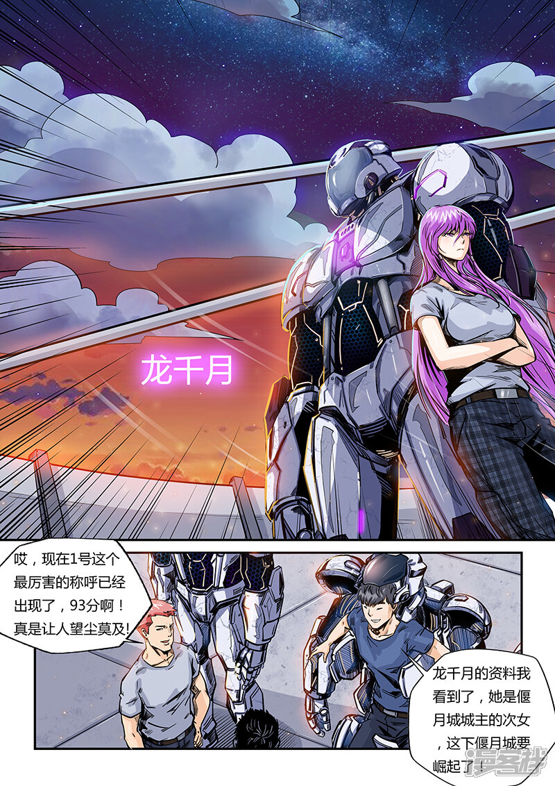 第178话-修真四万年-三福互娱（第2张）