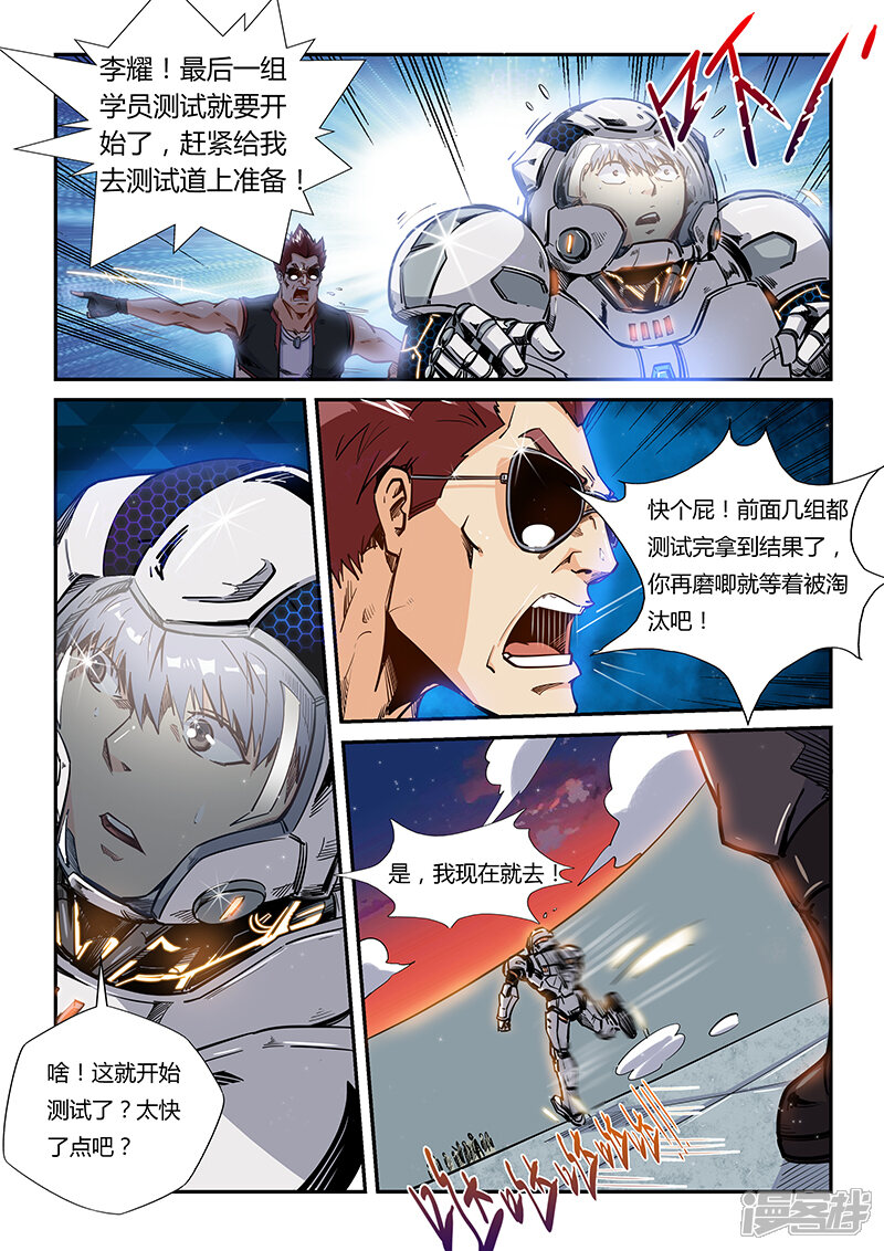 第178话-修真四万年-三福互娱（第4张）