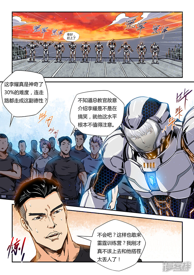 第178话-修真四万年-三福互娱（第5张）