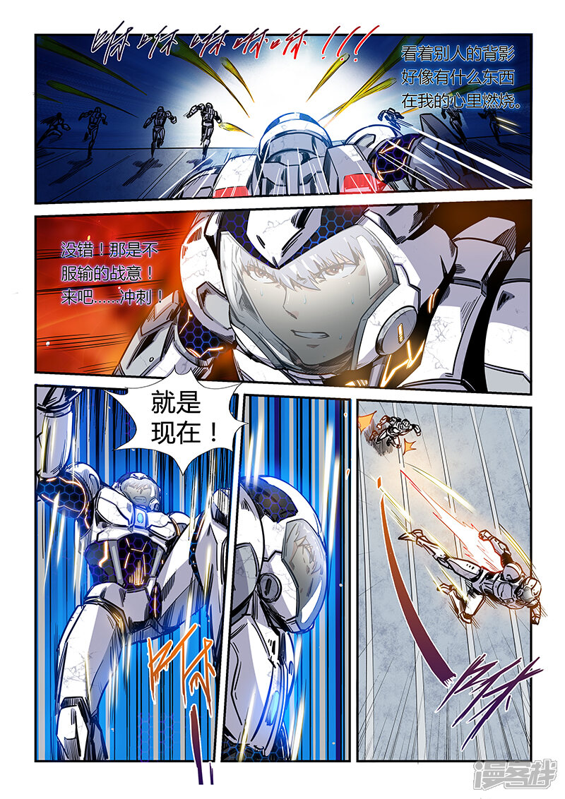 第178话-修真四万年-三福互娱（第9张）