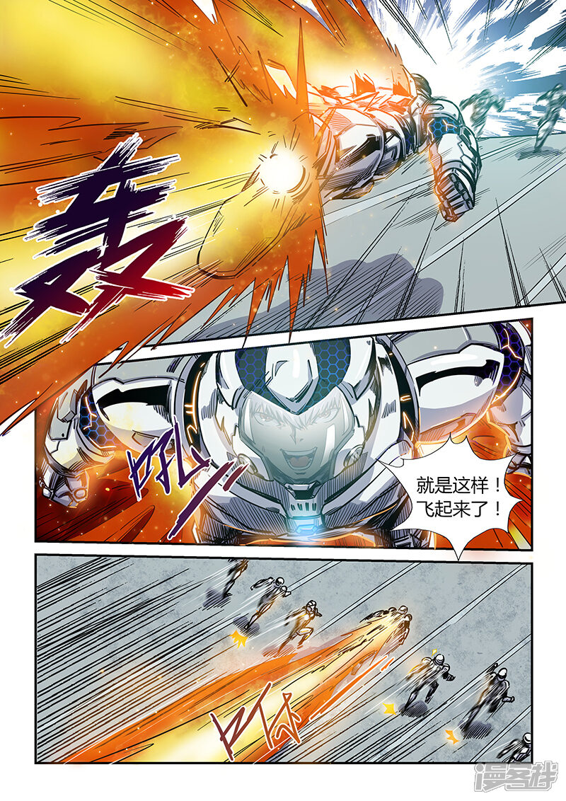 第178话-修真四万年-三福互娱（第10张）