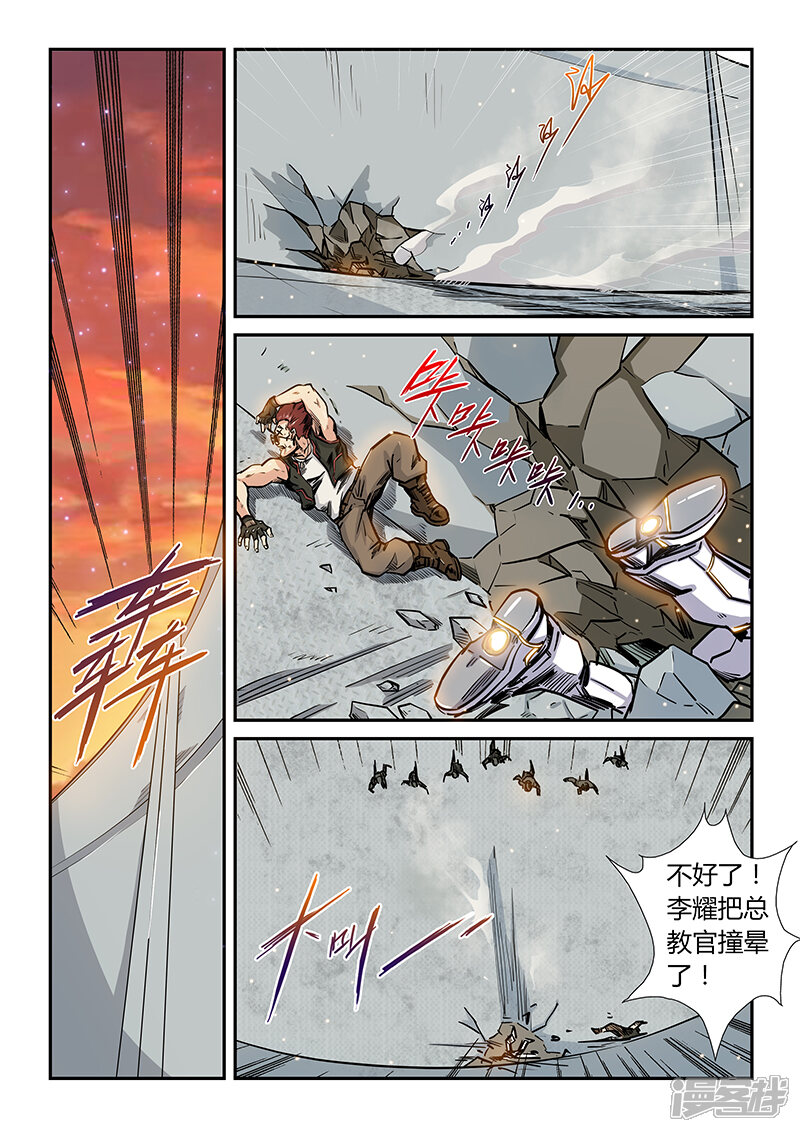 第178话-修真四万年-三福互娱（第12张）