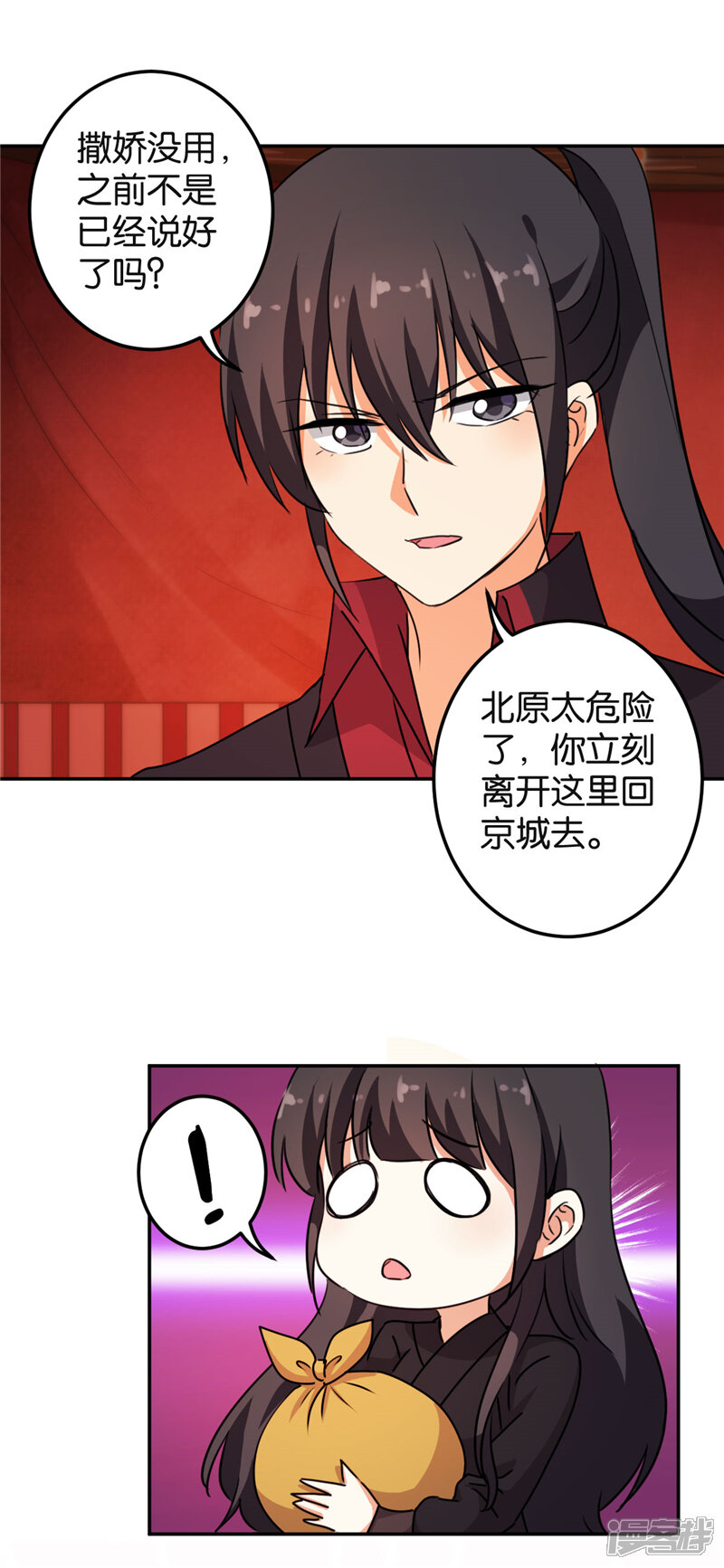 第400话-王爷你好贱-追梦动漫（第3张）