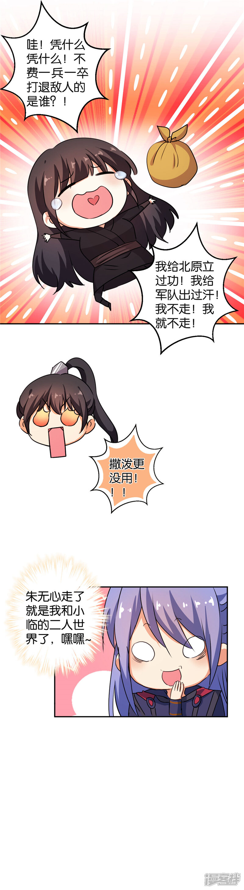 第400话-王爷你好贱-追梦动漫（第4张）