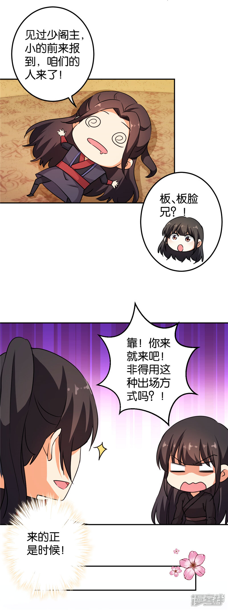 第400话-王爷你好贱-追梦动漫（第7张）