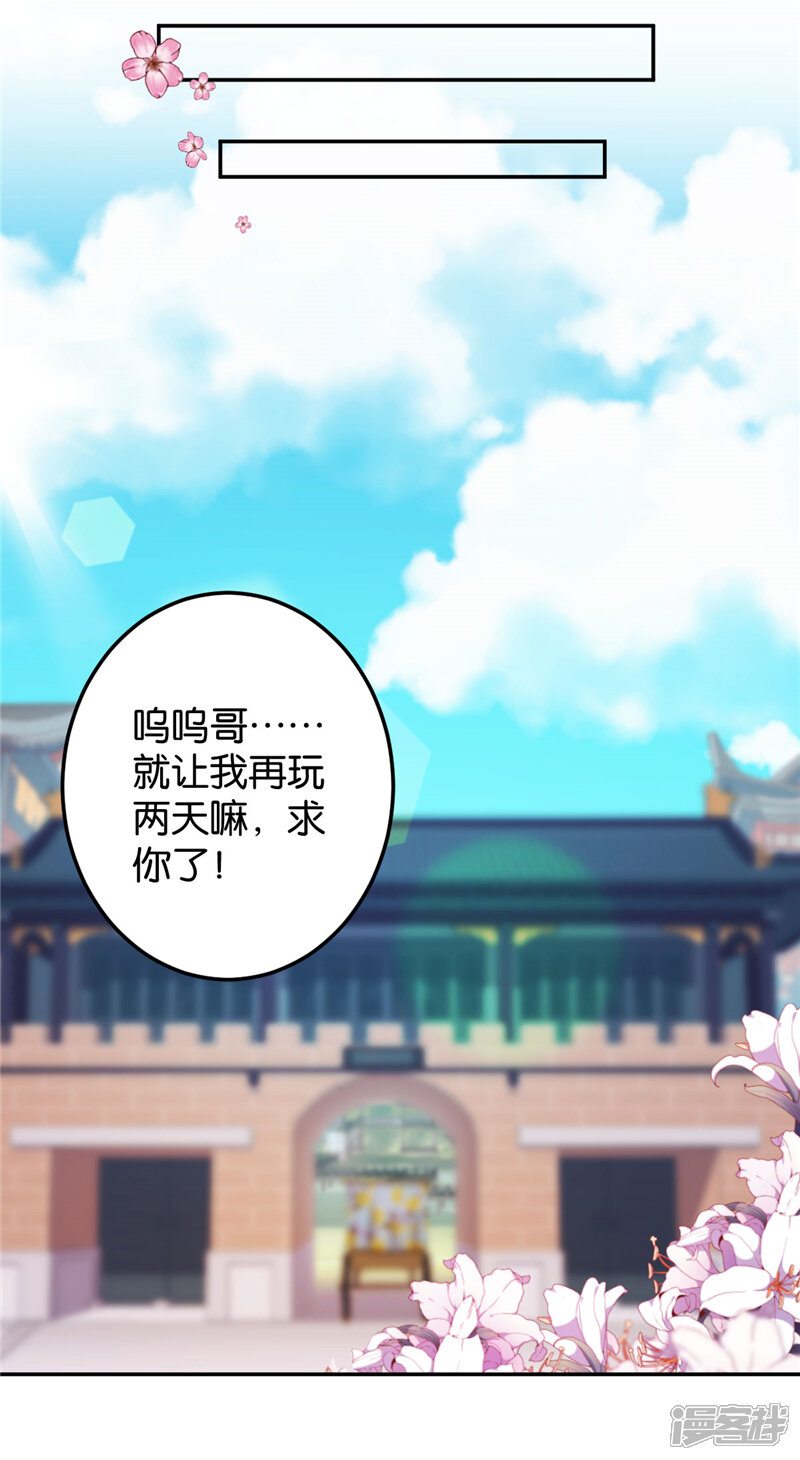 第400话-王爷你好贱-追梦动漫（第8张）