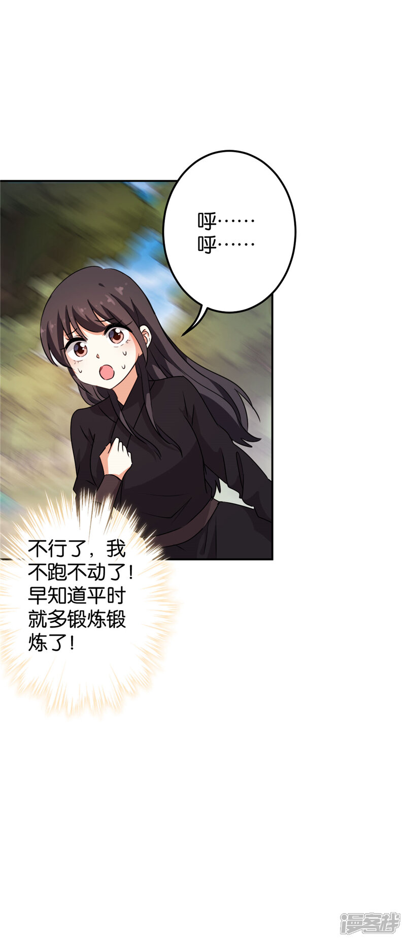 第402话-王爷你好贱-追梦动漫（第4张）