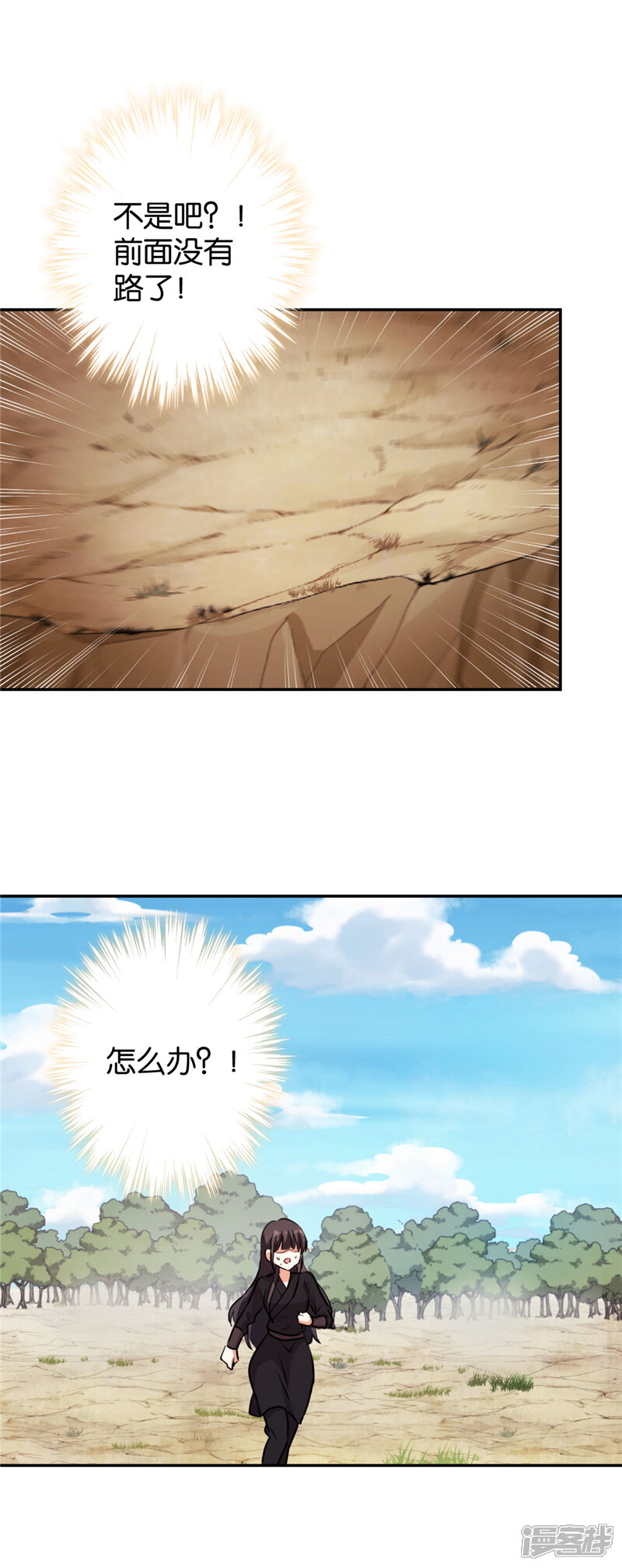 第402话-王爷你好贱-追梦动漫（第6张）